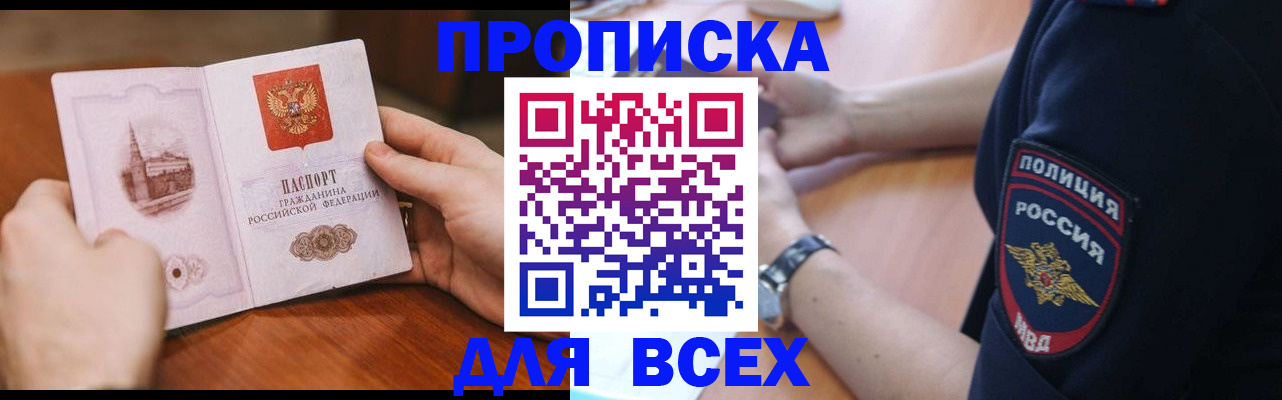 регистрация в Сургуте
