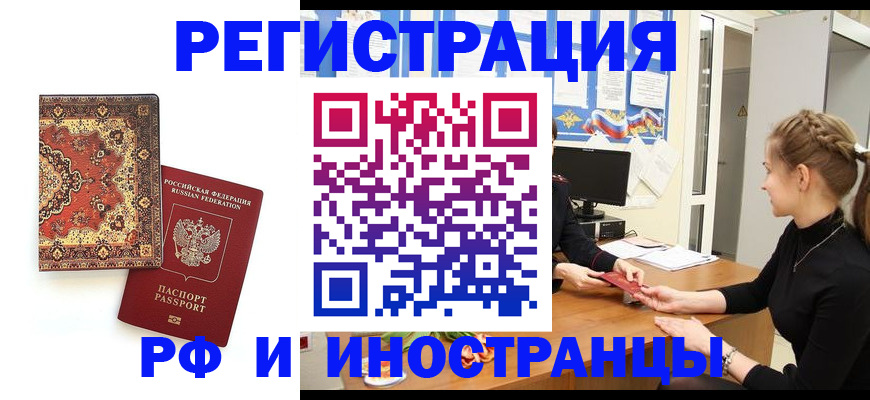временная регистрация гарантия в Сургуте